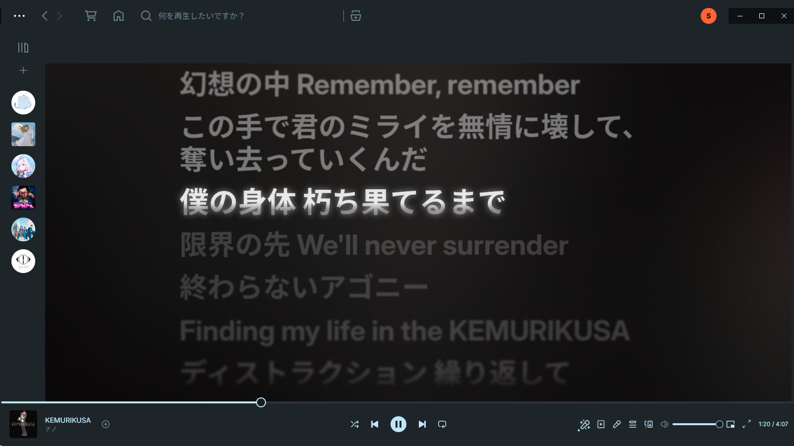 Spicy Lyrics